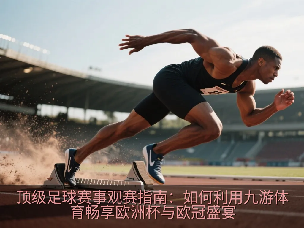 在平板电脑上显示的足球比赛实时战术数据和统计图表,背景为绿茵场
